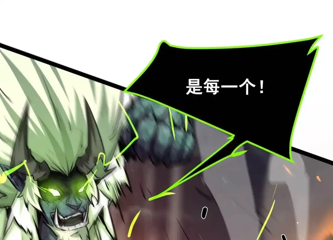 诸神退散 第101话 人…是什么？ 第31页