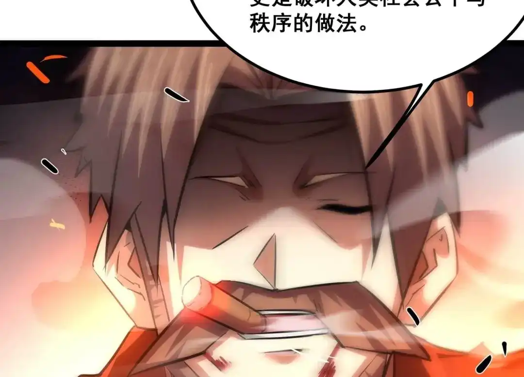 诸神退散 第102话 同归于尽！ 第17页