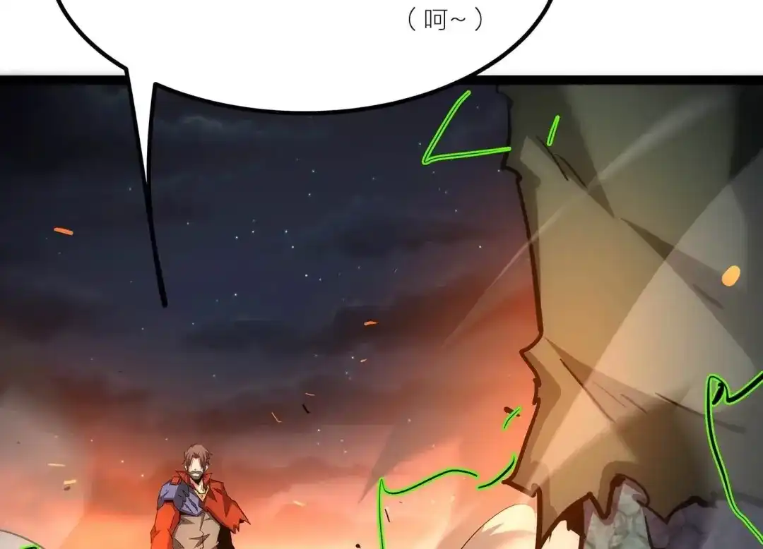 诸神退散 第102话 同归于尽！ 第7页