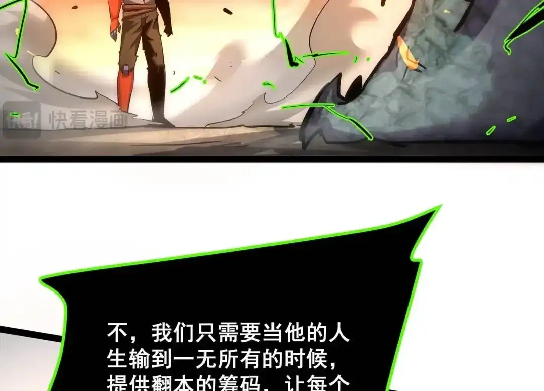 诸神退散 第102话 同归于尽！ 第8页