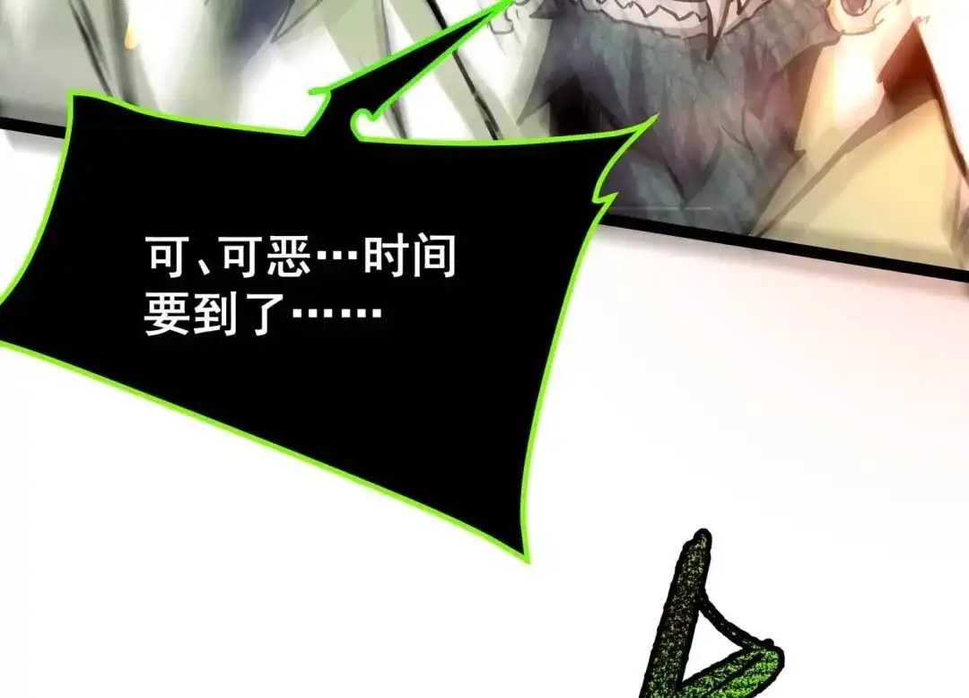 诸神退散 第102话 同归于尽！ 第48页