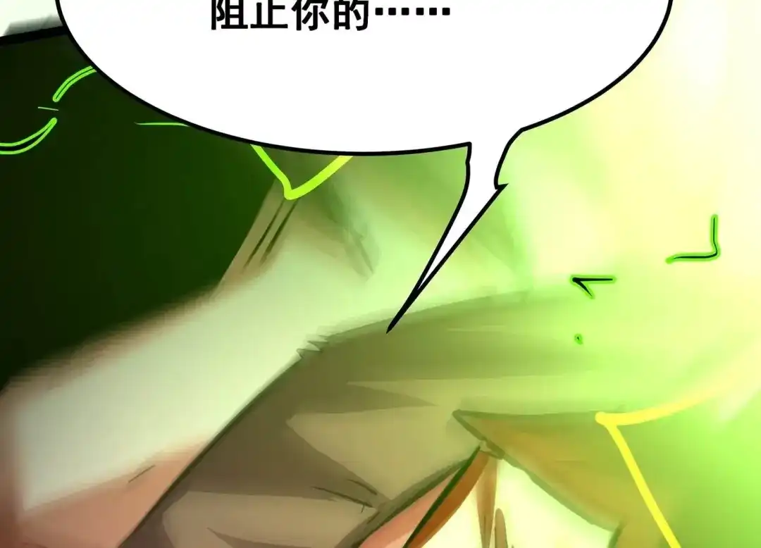 诸神退散 第102话 同归于尽！ 第70页