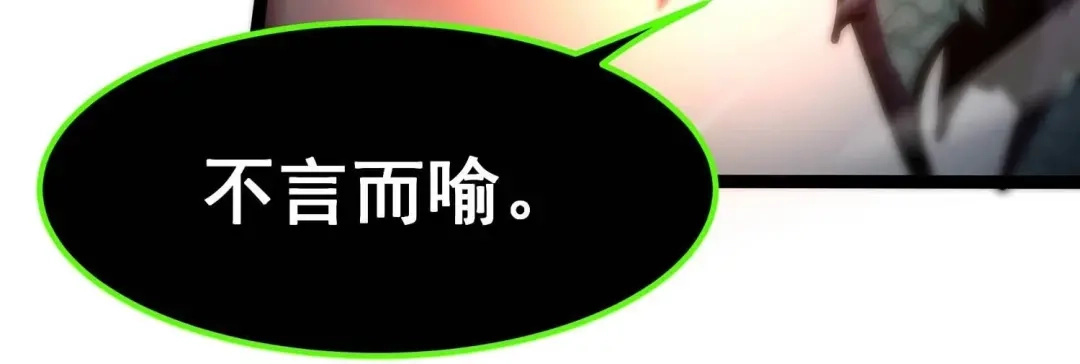 诸神退散 第102话 同归于尽！ 第15页