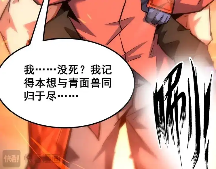 诸神退散 第103话 瞬杀！ 第74页