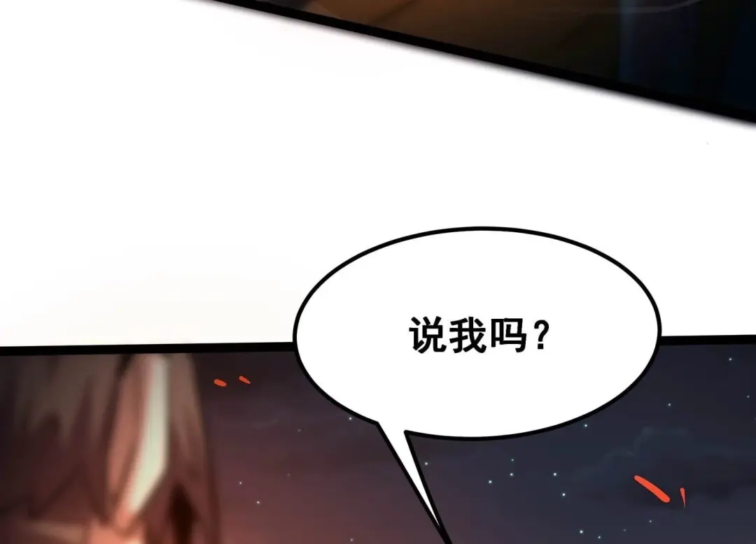 诸神退散 第103话 瞬杀！ 第78页