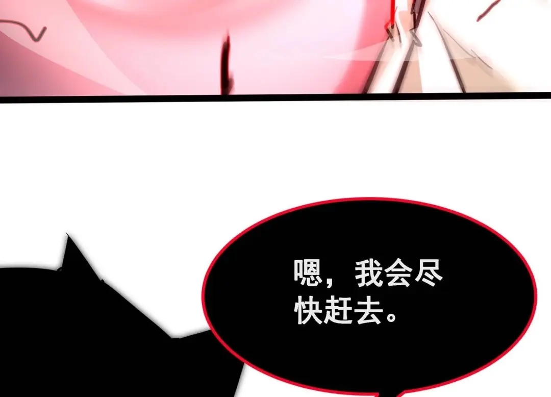 诸神退散 第103话 瞬杀！ 第66页