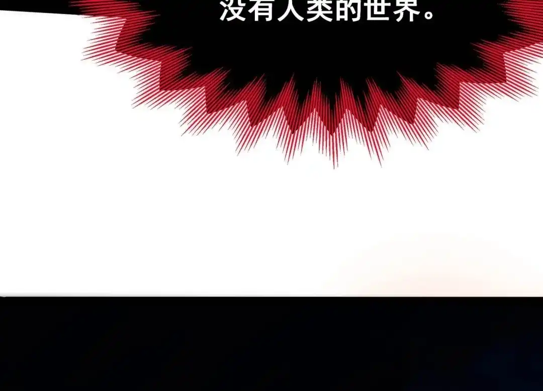 诸神退散 第103话 瞬杀！ 第69页