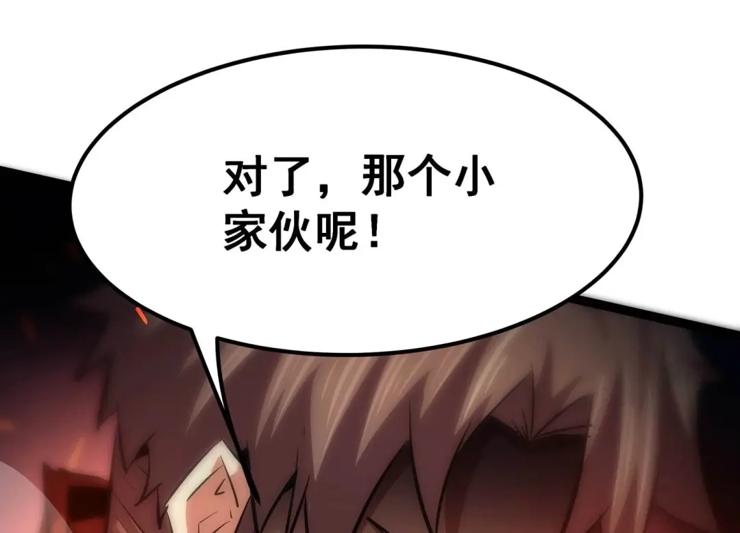 诸神退散 第103话 瞬杀！ 第76页