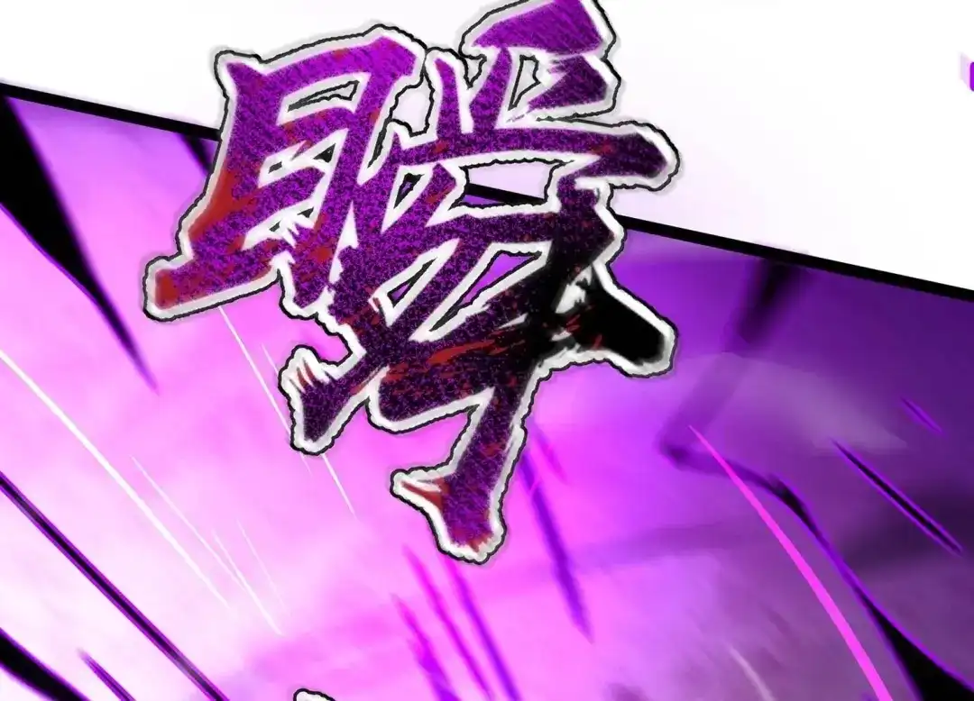 诸神退散 第103话 瞬杀！ 第34页