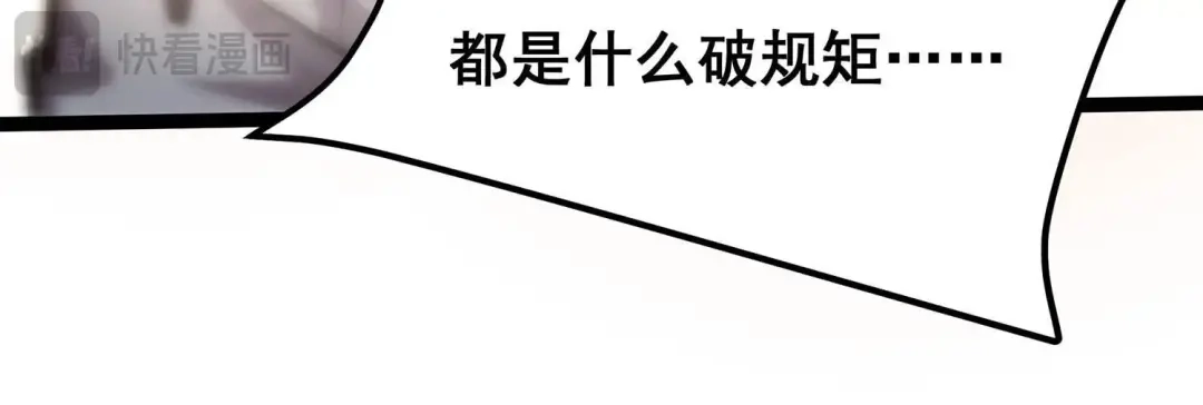 诸神退散 第103话 瞬杀！ 第90页