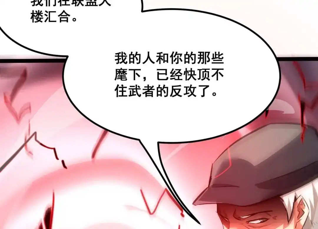 诸神退散 第103话 瞬杀！ 第64页
