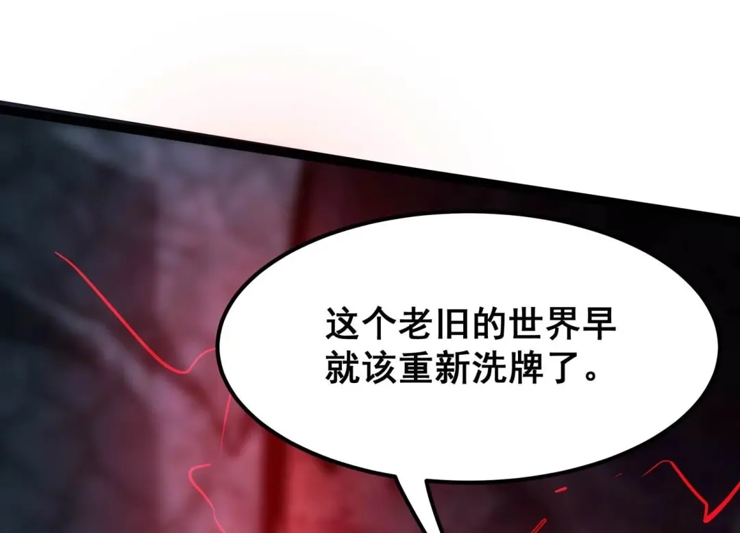 诸神退散 第103话 瞬杀！ 第61页
