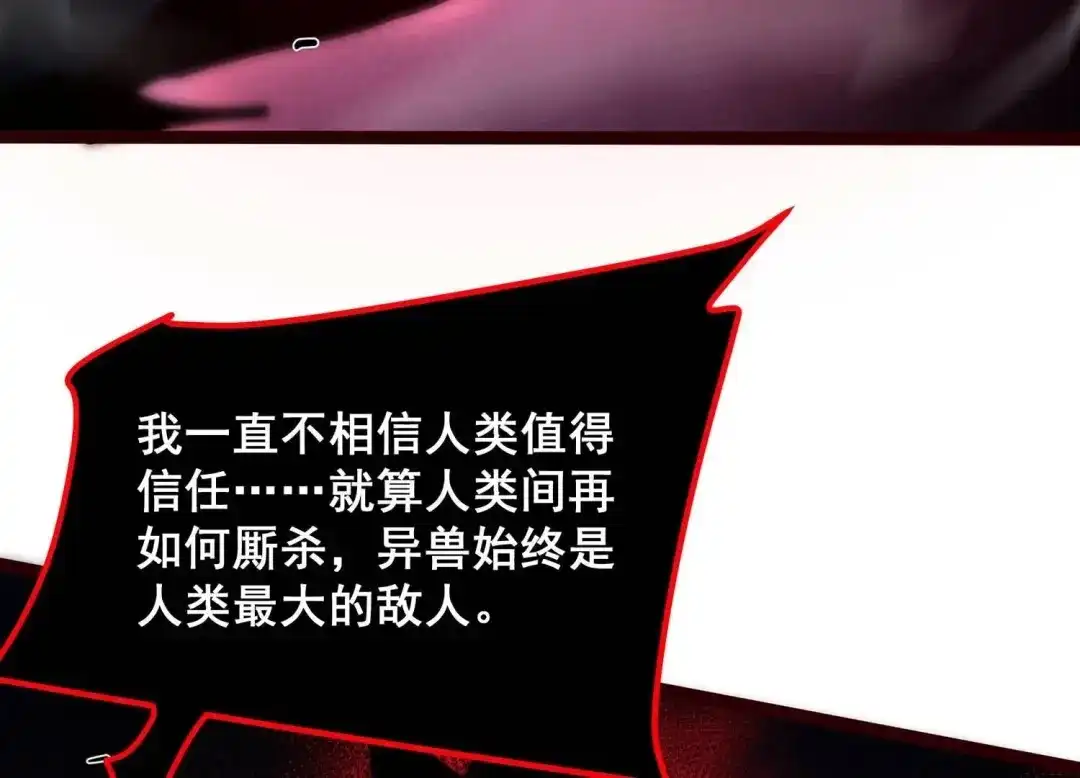 诸神退散 第103话 瞬杀！ 第56页