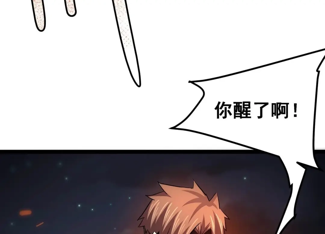 诸神退散 第103话 瞬杀！ 第72页