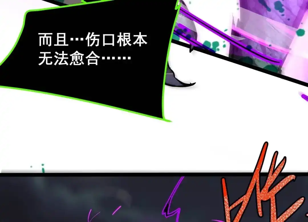 诸神退散 第103话 瞬杀！ 第42页