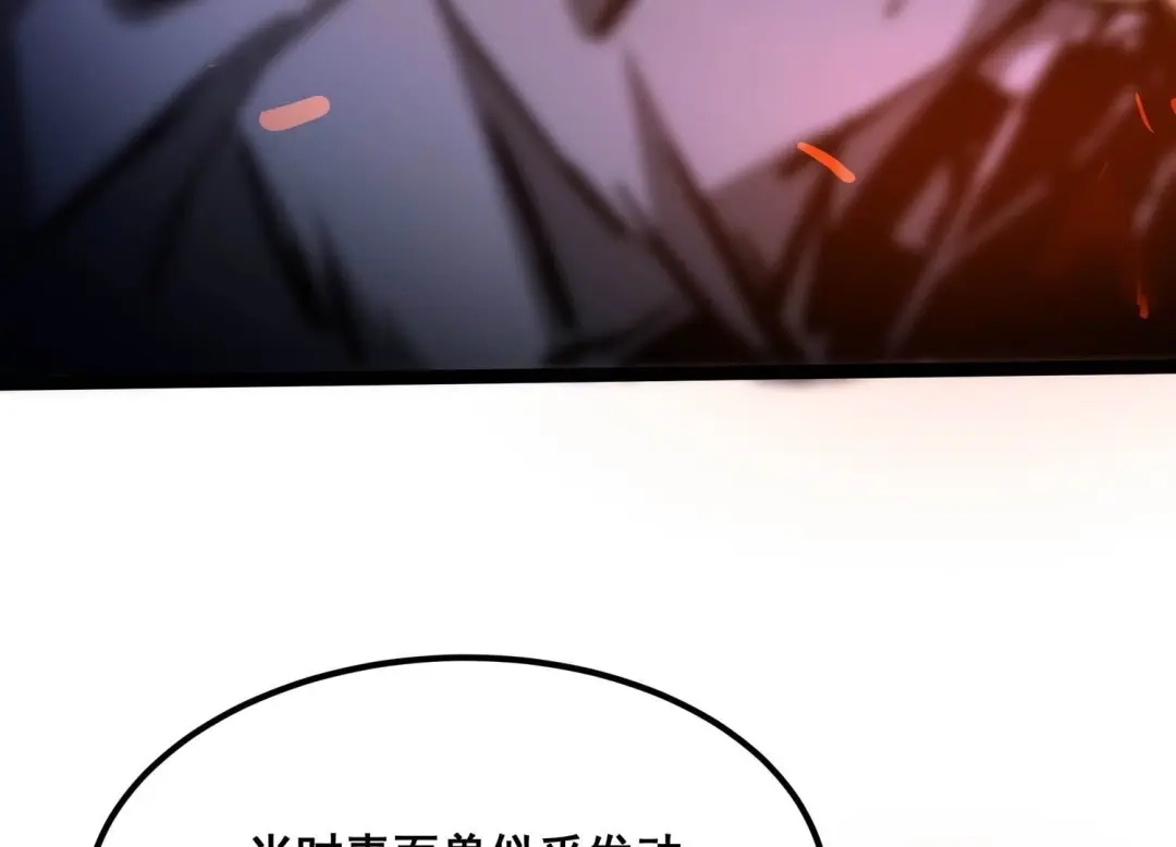 诸神退散 第103话 瞬杀！ 第80页
