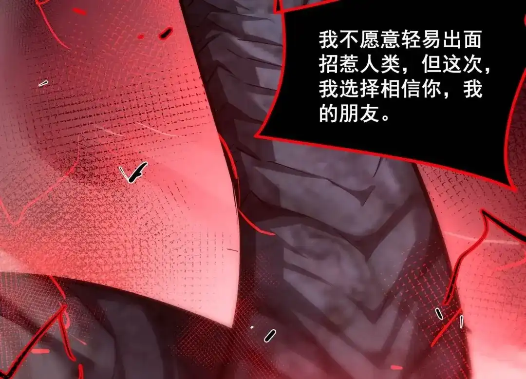 诸神退散 第103话 瞬杀！ 第58页