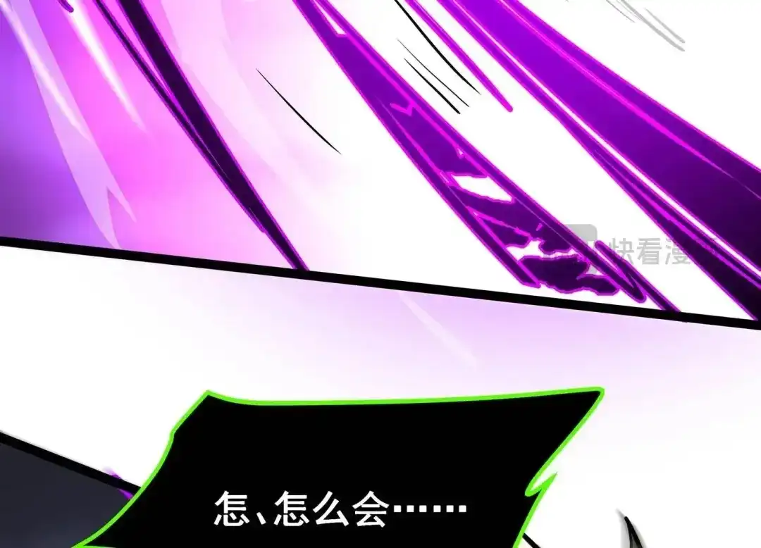 诸神退散 第103话 瞬杀！ 第39页