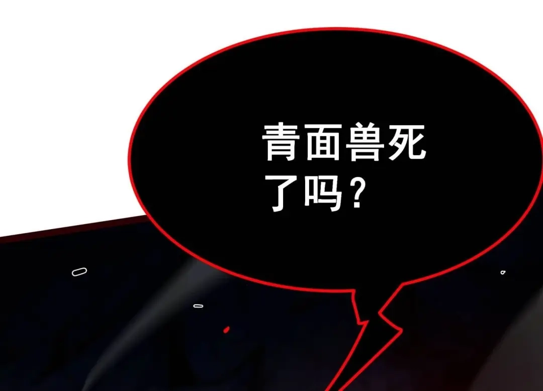 诸神退散 第103话 瞬杀！ 第54页