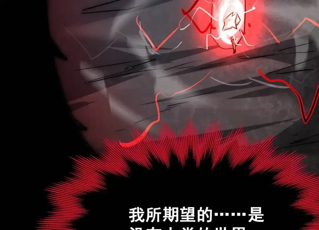 诸神退散 第103话 瞬杀！ 第68页