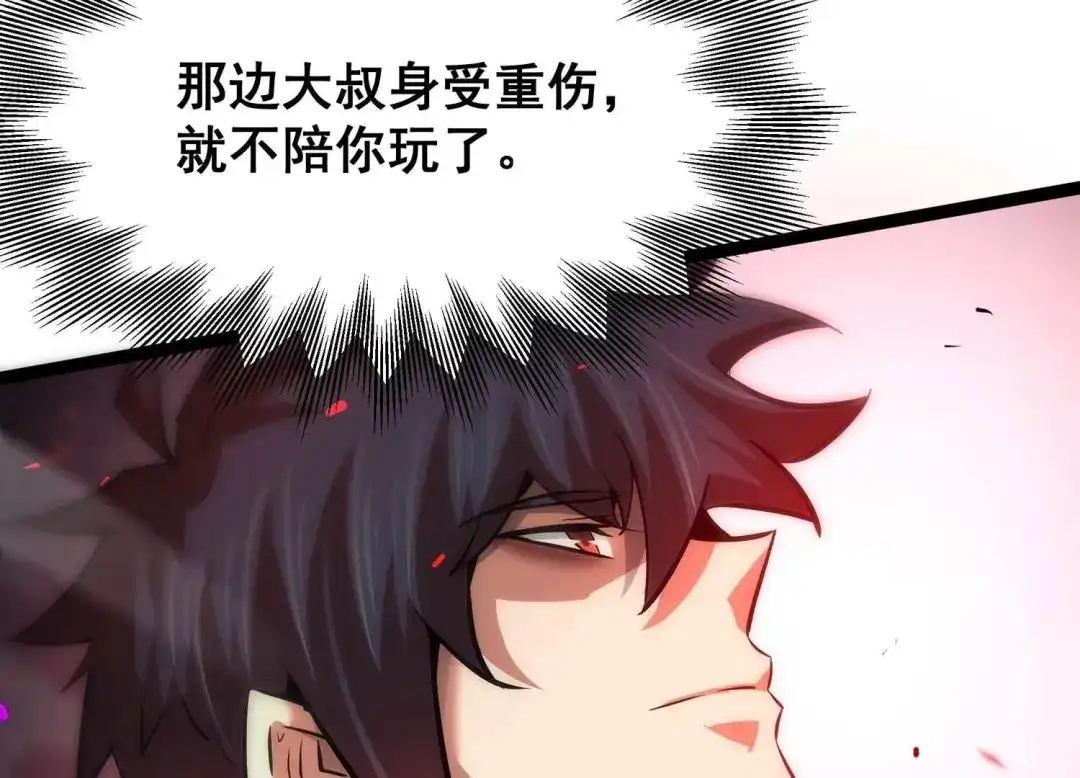 诸神退散 第103话 瞬杀！ 第23页