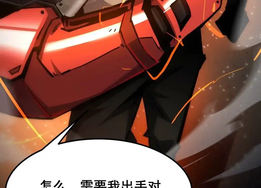 诸神退散 第104话 老当益壮否？ 第18页