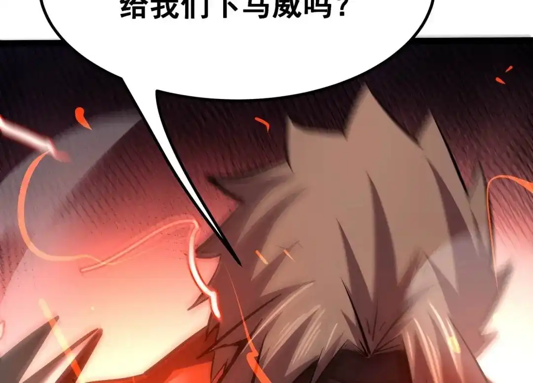 诸神退散 第104话 老当益壮否？ 第86页