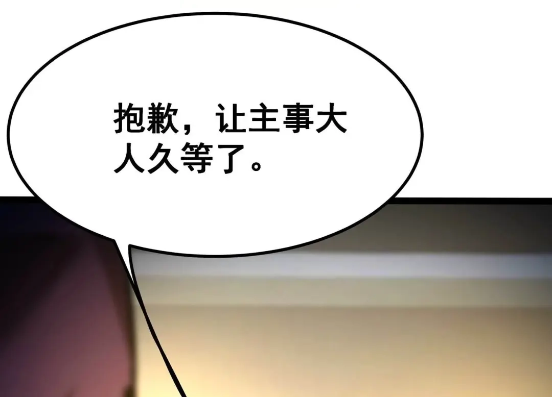 诸神退散 第104话 老当益壮否？ 第25页