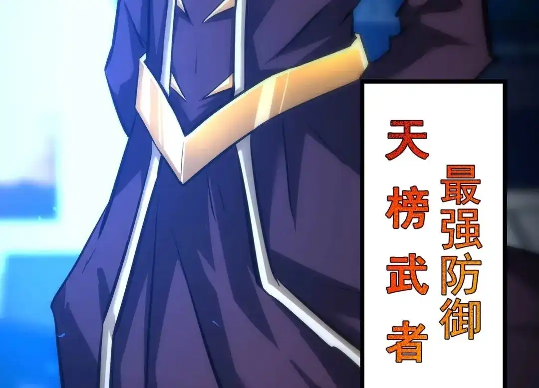 诸神退散 第104话 老当益壮否？ 第6页