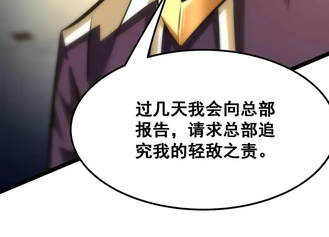 诸神退散 第104话 老当益壮否？ 第36页
