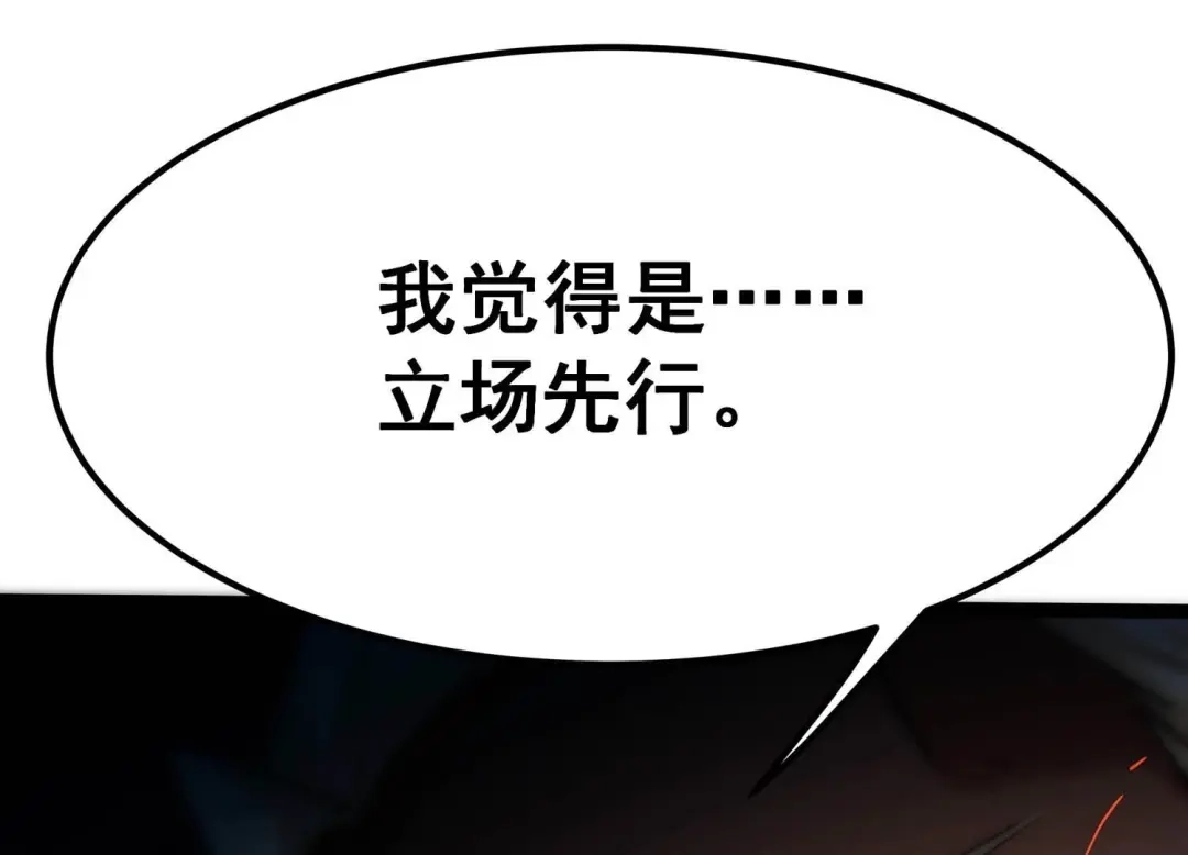 诸神退散 第104话 老当益壮否？ 第58页