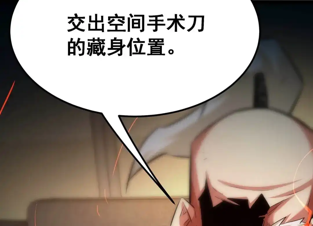 诸神退散 第104话 老当益壮否？ 第40页