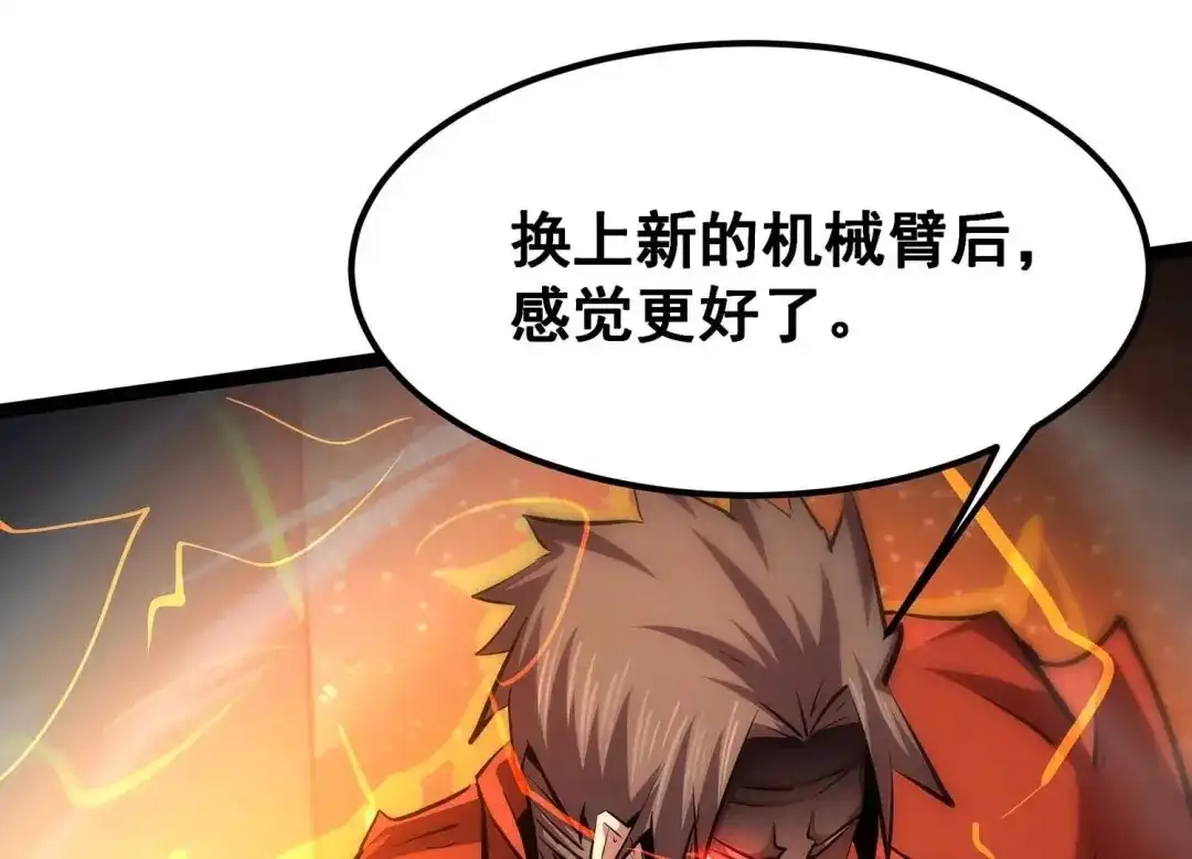 诸神退散 第104话 老当益壮否？ 第16页