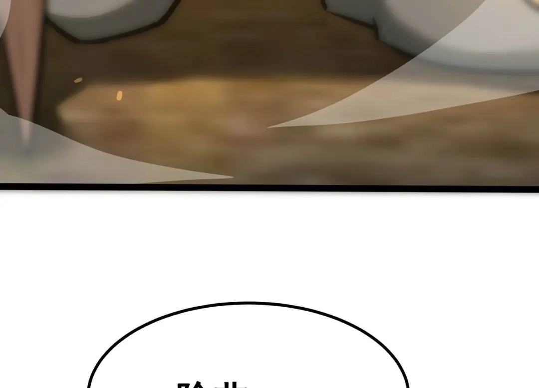 诸神退散 第104话 老当益壮否？ 第48页