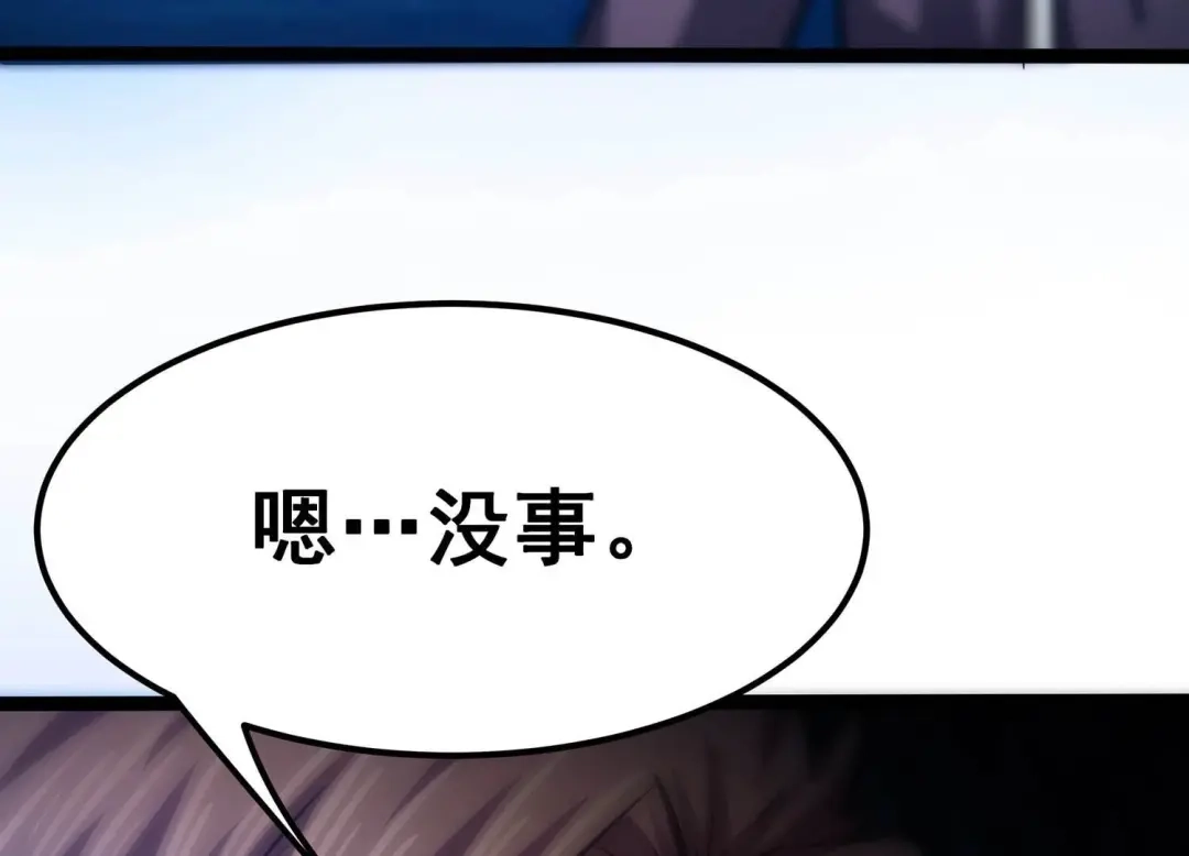诸神退散 第104话 老当益壮否？ 第12页