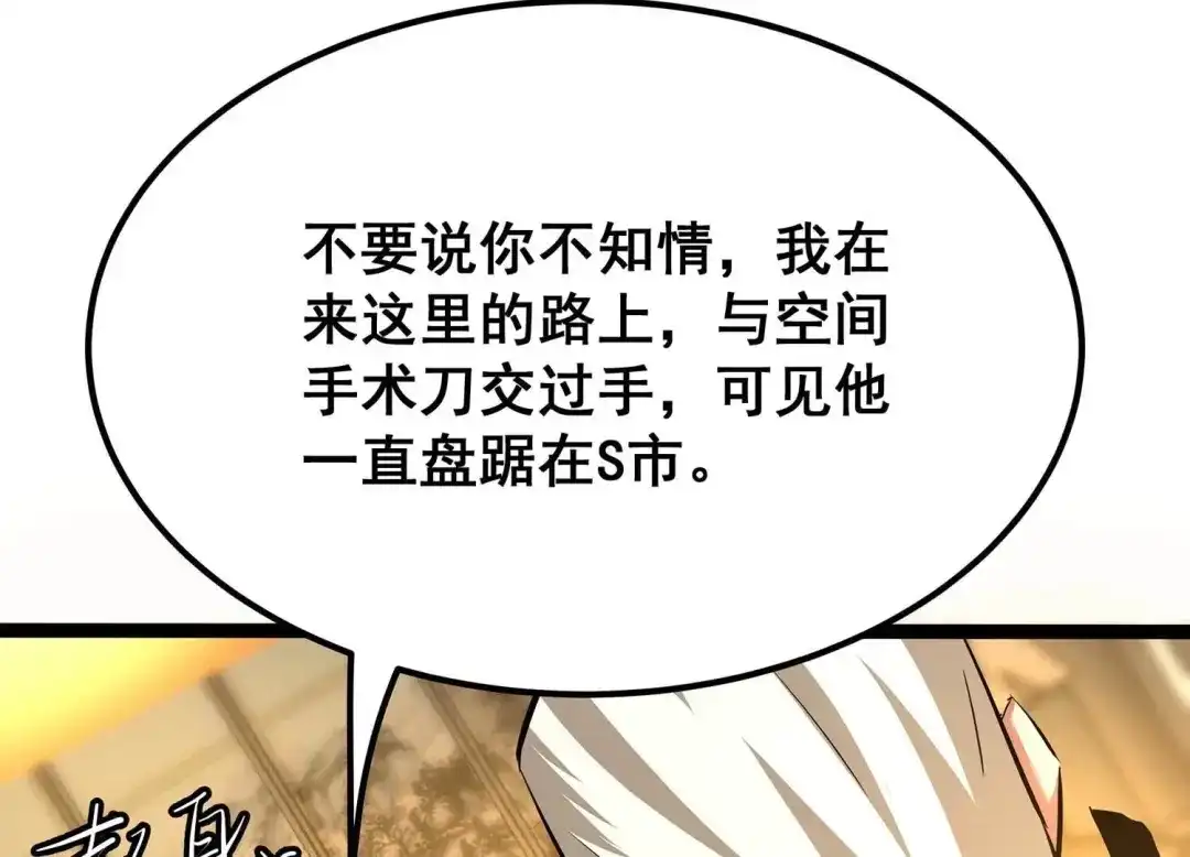 诸神退散 第104话 老当益壮否？ 第43页