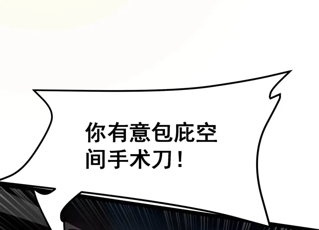 诸神退散 第104话 老当益壮否？ 第52页
