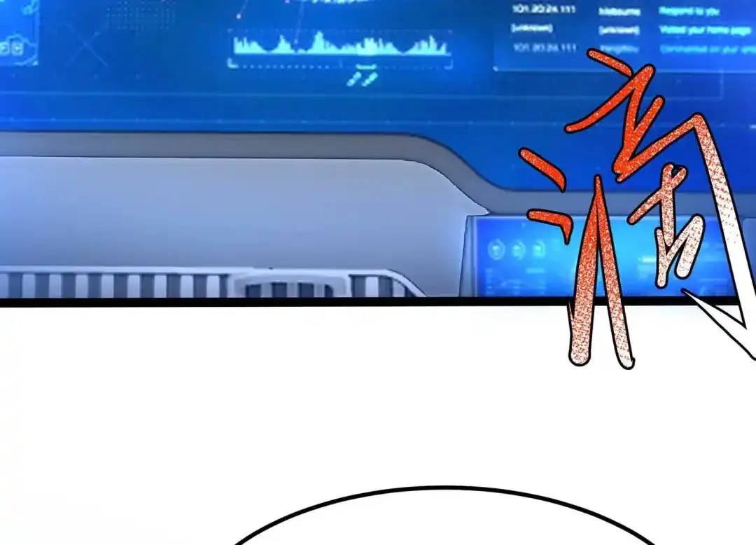 诸神退散 第104话 老当益壮否？ 第9页