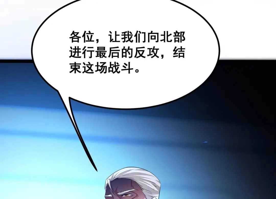 诸神退散 第104话 老当益壮否？ 第4页