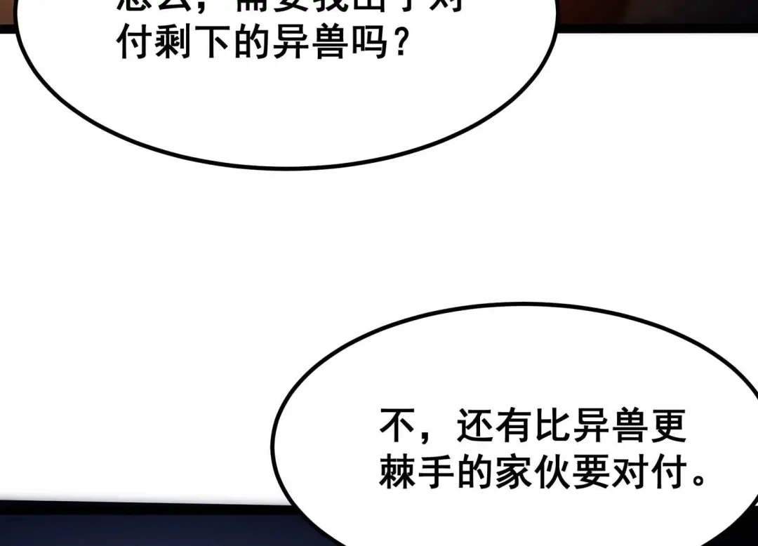 诸神退散 第104话 老当益壮否？ 第19页