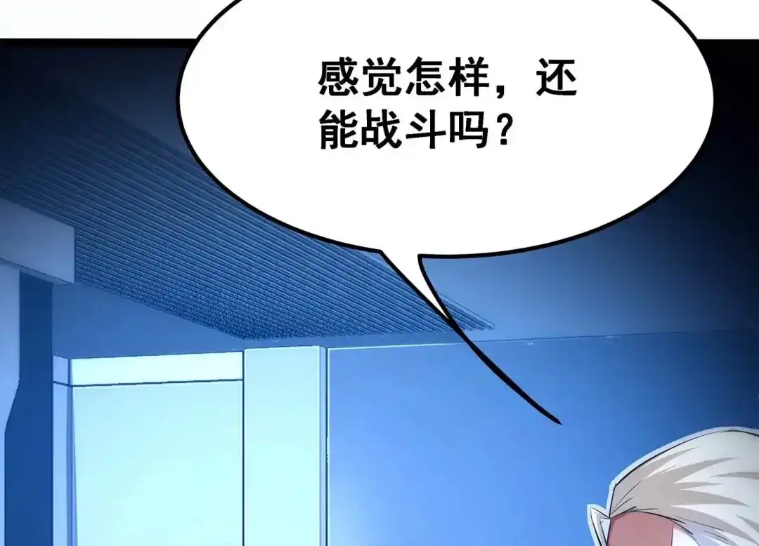 诸神退散 第104话 老当益壮否？ 第10页