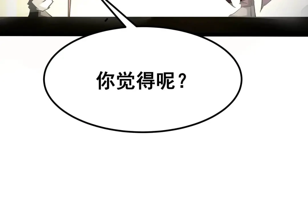 诸神退散 第104话 老当益壮否？ 第57页
