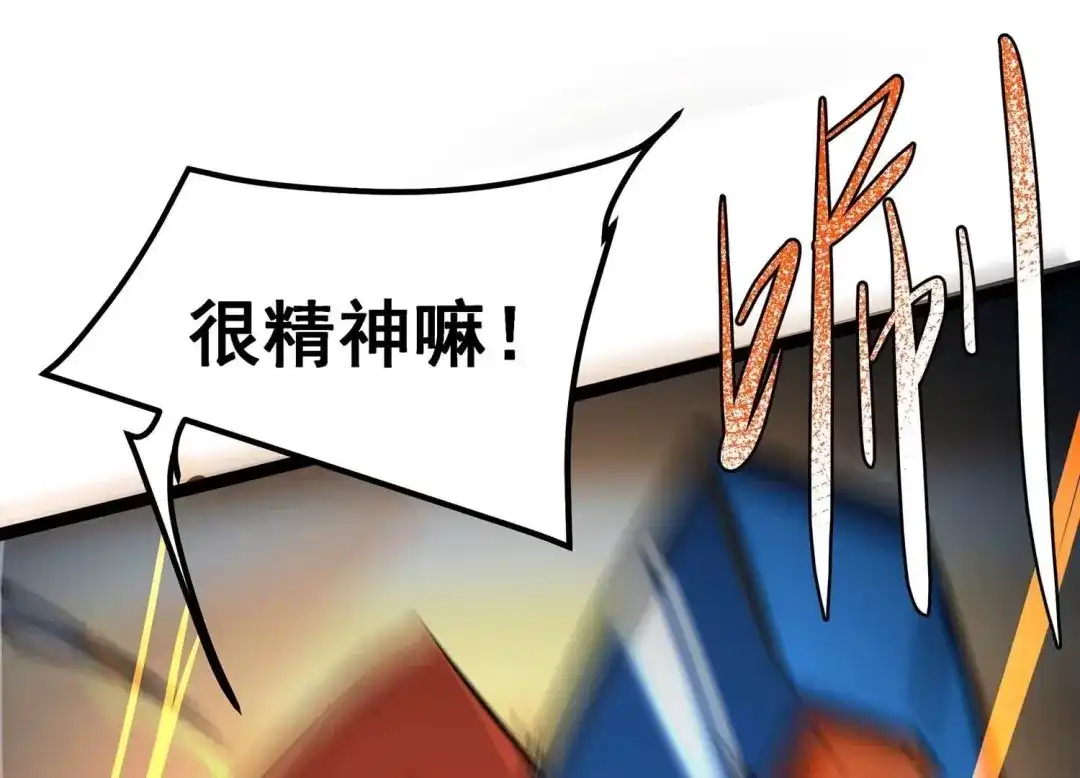 诸神退散 第105话 以一敌二 第25页