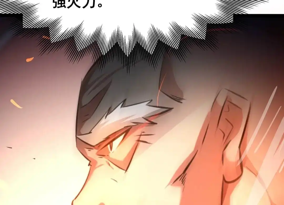 诸神退散 第105话 以一敌二 第65页