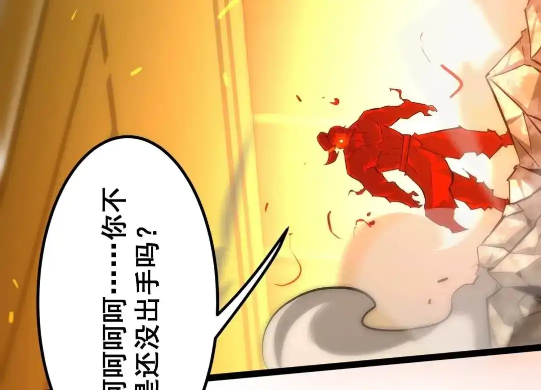 诸神退散 第105话 以一敌二 第94页