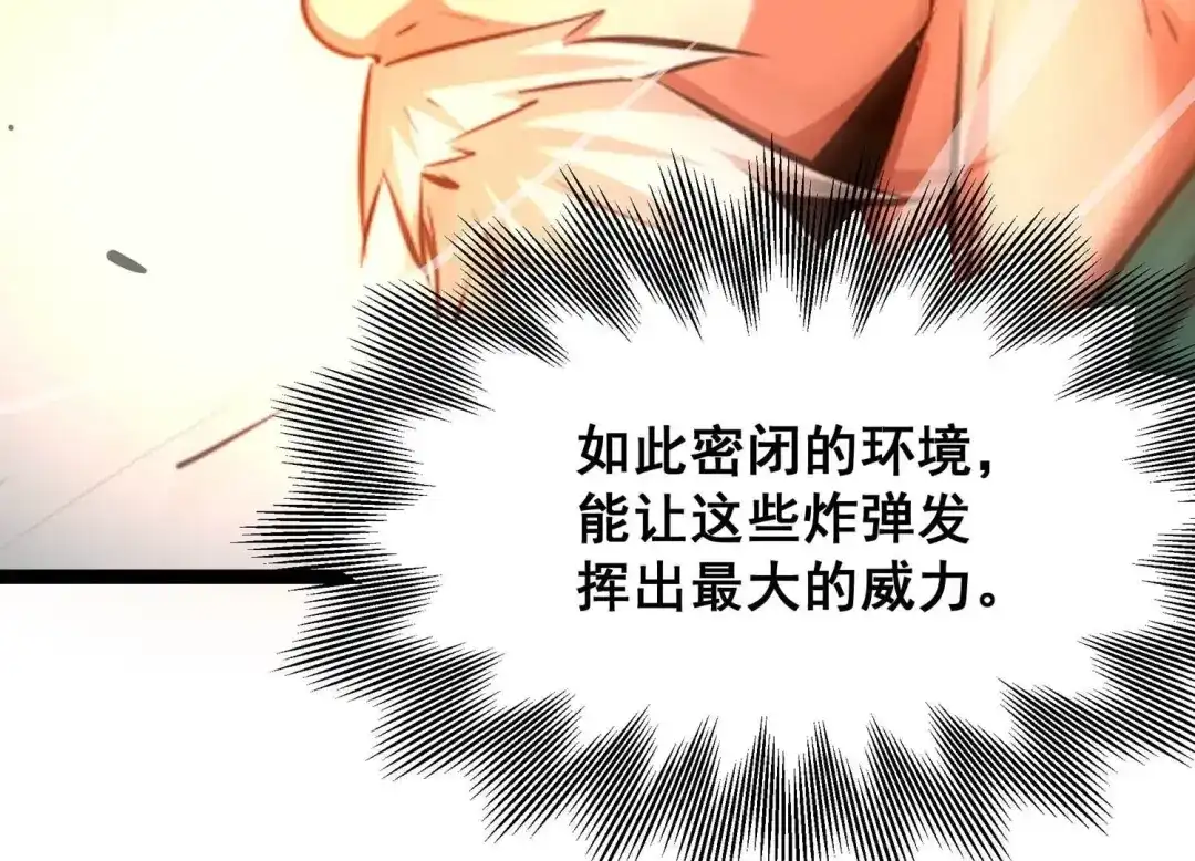 诸神退散 第105话 以一敌二 第66页