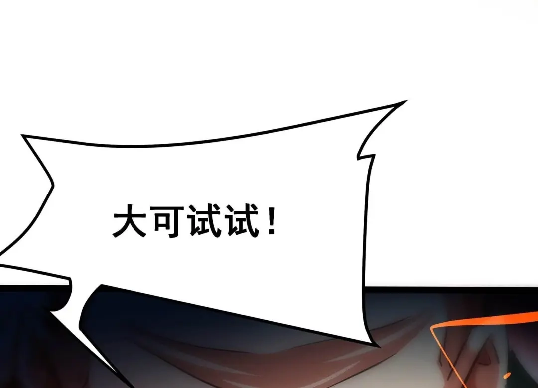 诸神退散 第105话 以一敌二 第4页