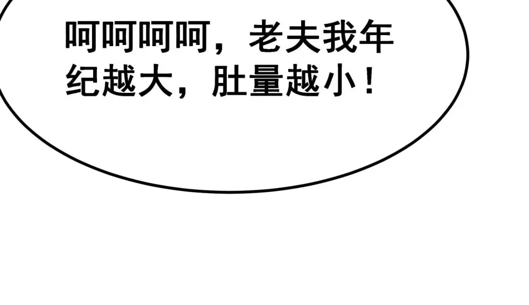诸神退散 第105话 以一敌二 第102页