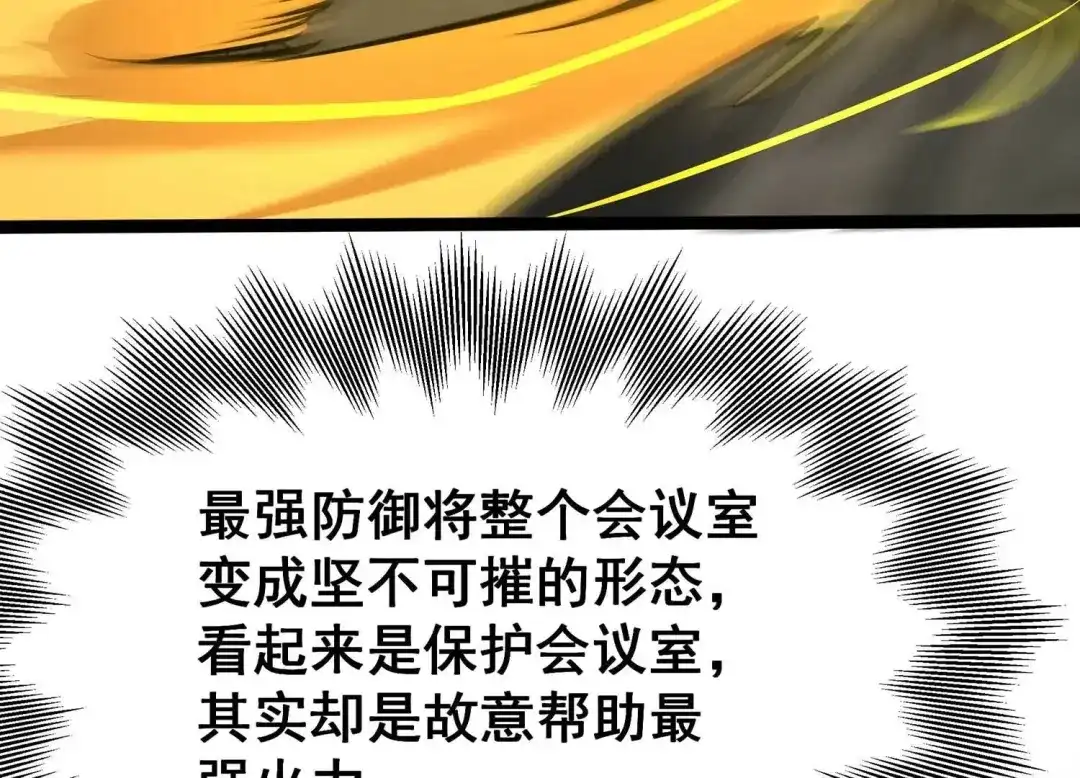 诸神退散 第105话 以一敌二 第64页