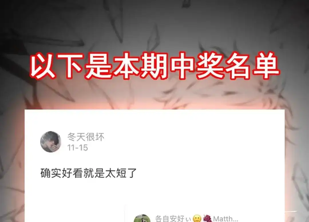 诸神退散 第105话 以一敌二 第103页